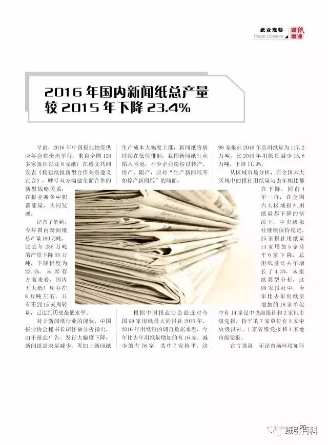 紙引未來(lái),紙業(yè)新聞，紙價(jià)上漲