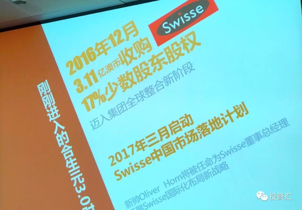 合生元的3.0时代