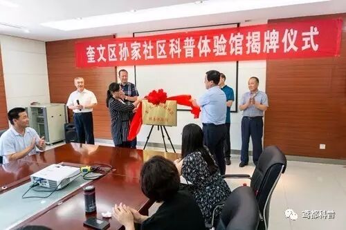 潍坊市科协召开数字科普工程建设工作部署会