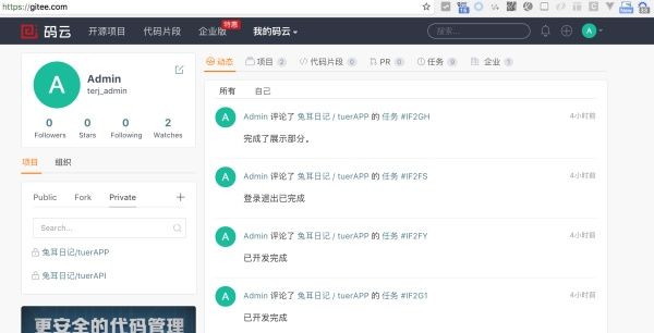tabris.js + restify + 码云打造个人 APP-Gitee 官方博客