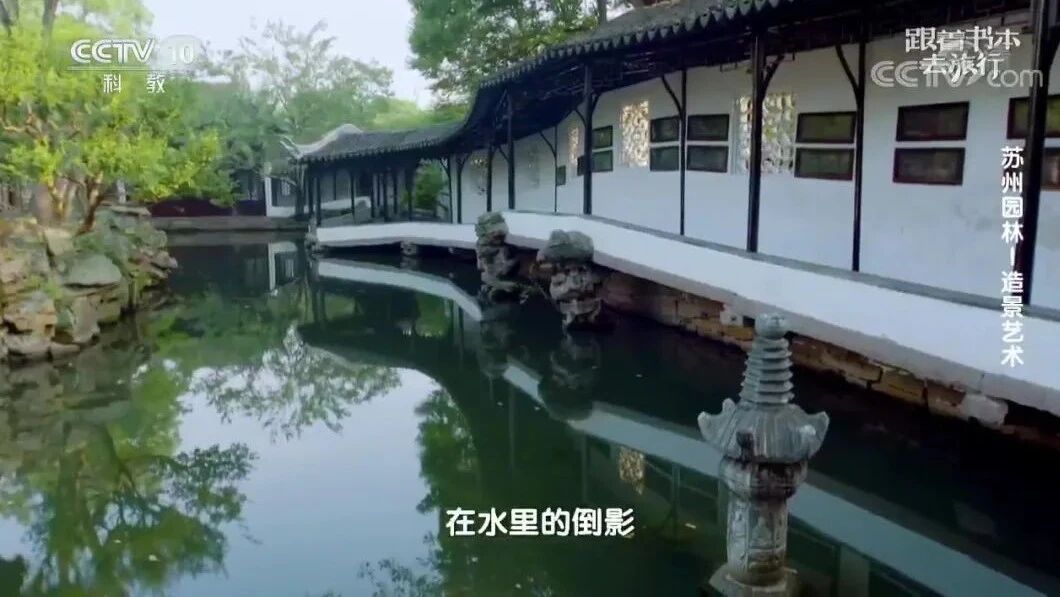 跟着书本去旅行 12 叶圣陶《苏州园林》造景艺术 课文