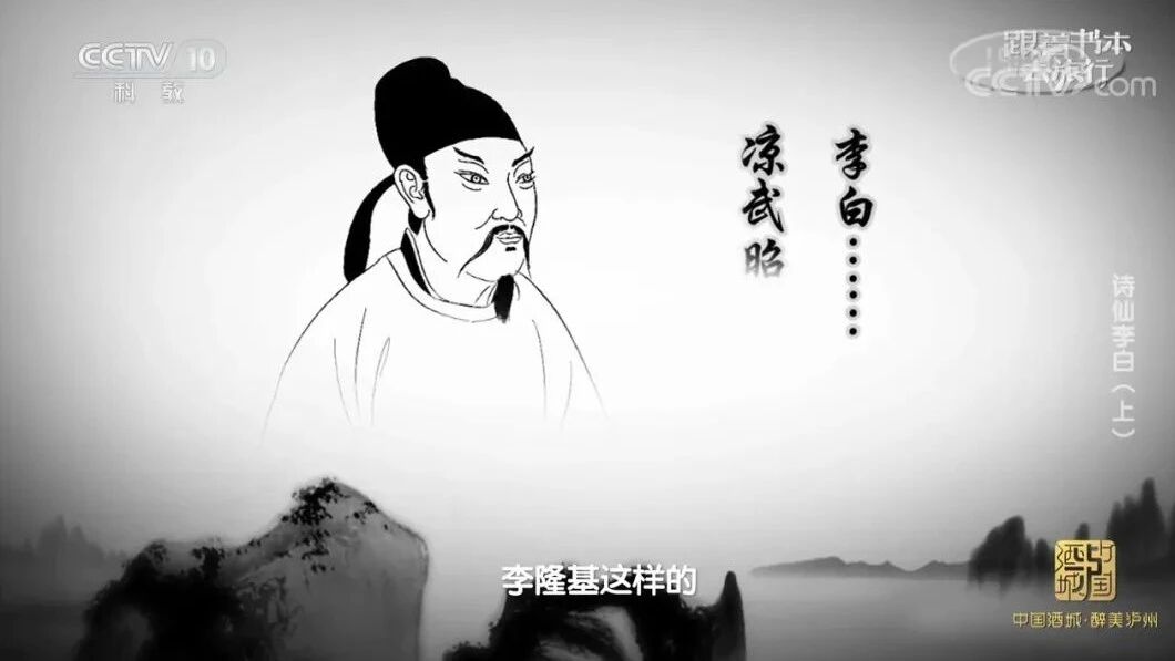 跟着书本去旅行 197 诗仙李白（上）李白故乡—四川江油