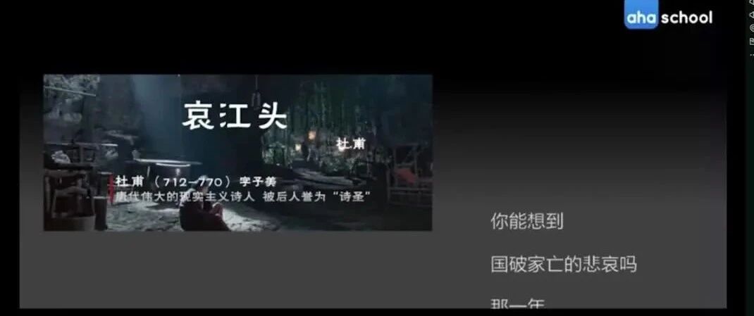 唐诗三百首 139《哀江头》杜甫