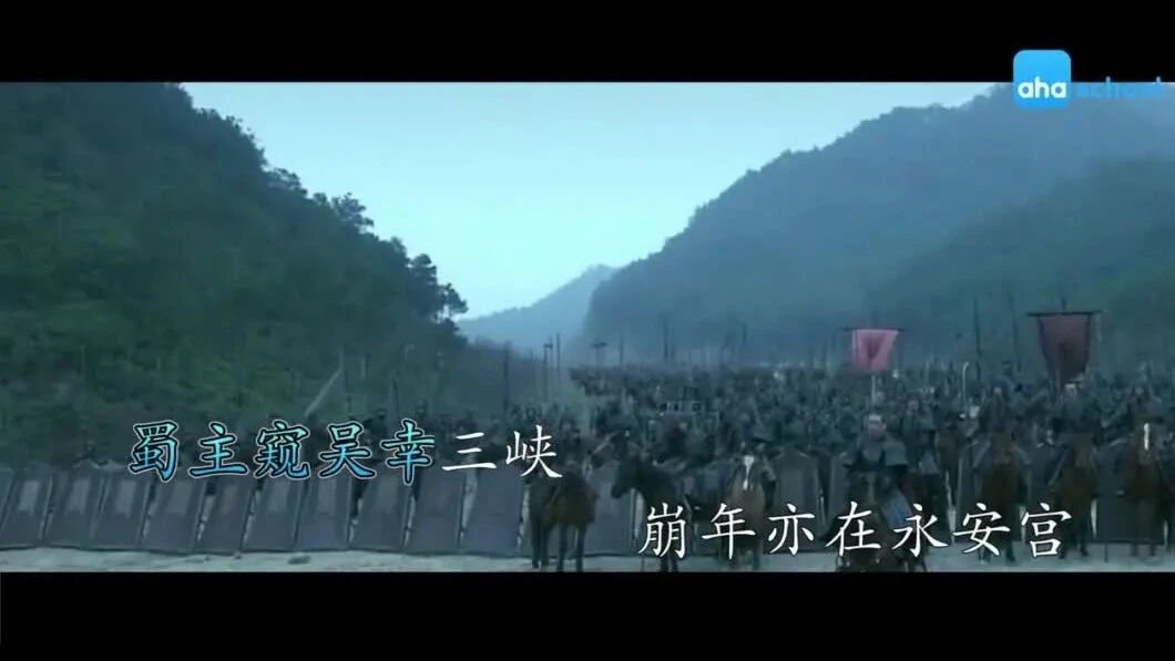 唐诗三百首 205《咏怀古迹•其四》杜甫