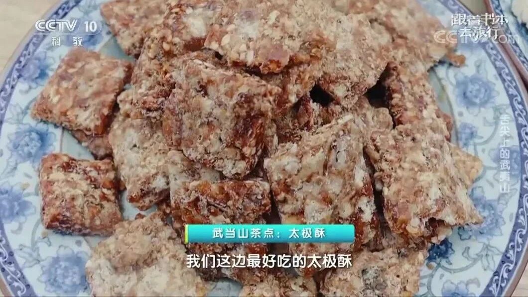 跟着书本去旅行117 舌尖上的武夷山《茶经》《随息居饮食谱》