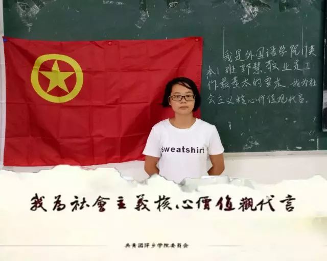 【萍院风采】萍院学子为社会主义核心价值观代言!(第64波)谁家是最美代言人!