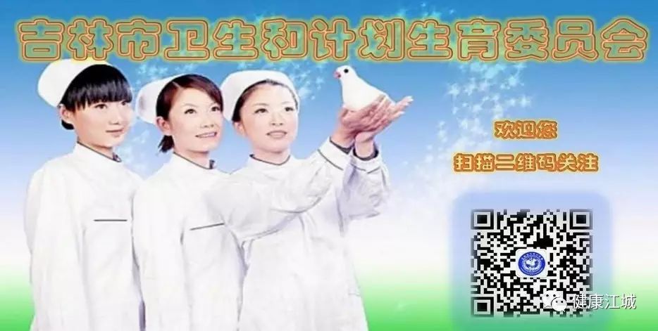 活动 | “人口流动健康同行,计划生育倡导文明” 吉林市组织开展“7.11”世界人口日宣传活动