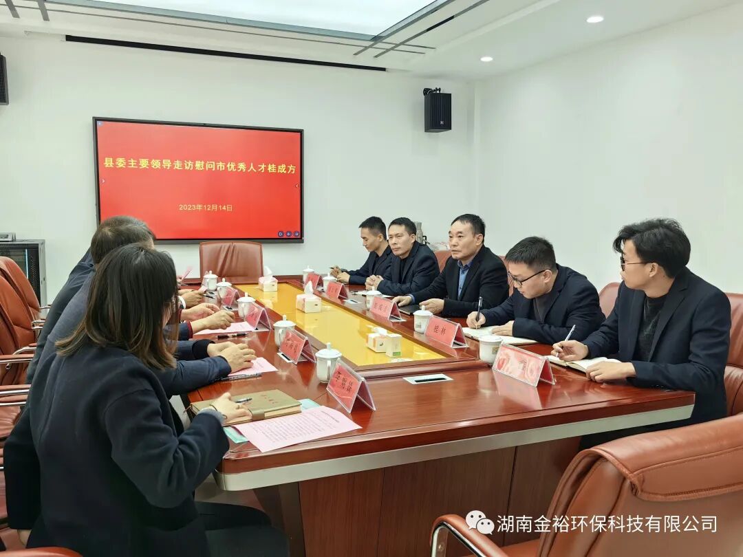 湖南凯发K8环境环保科技有限公司