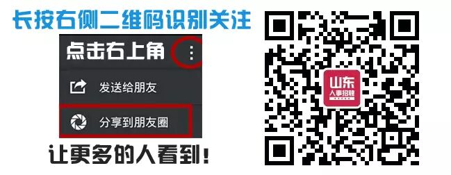 威海乳山市卫生和计划生育局招聘公益性岗位人员99名公告