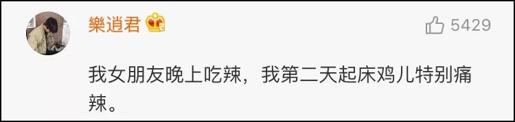 全国吃辣鄙视链曝光，排在第一名的竟然是......