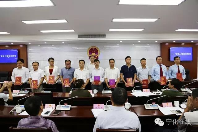 寧化人大常委會(huì)任免一批領(lǐng)導(dǎo)干部 多部門“一把手”換人