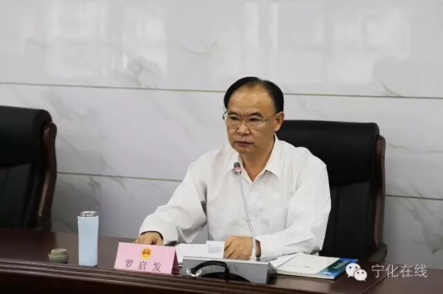 寧化人大常委會(huì)任免一批領(lǐng)導(dǎo)干部 多部門“一把手”換人