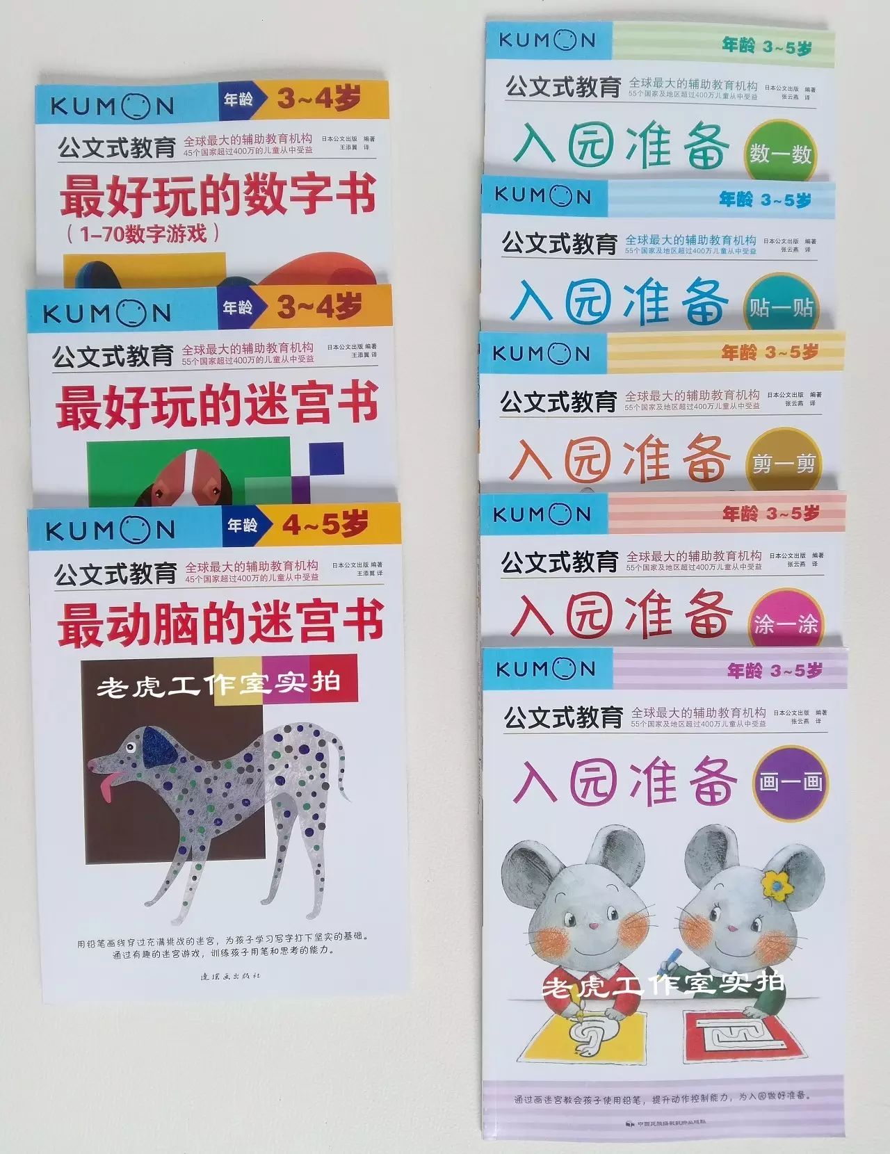 热团中 风靡全球的kumon公文式练习册 数学启蒙 动手能力 逻辑思维全搞定 3 7岁打好地基 自由微信 Freewechat