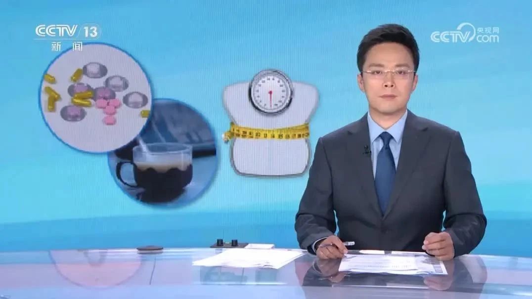 800元瘦身咖啡成本1元,800元“瘦身咖啡”成本仅1元！央视起底网红“速瘦”产品