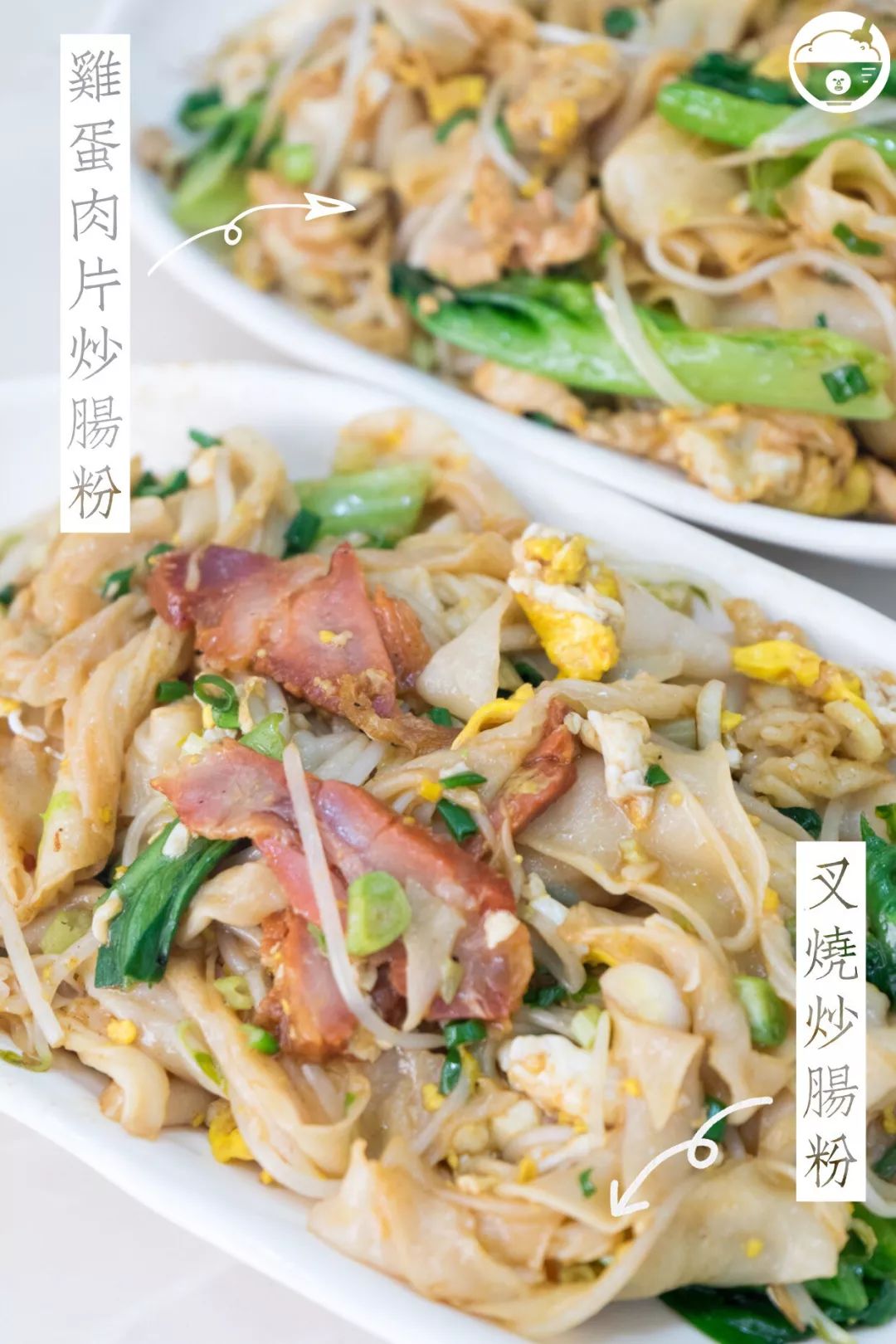 炒肠粉店,20分钟炒1盘