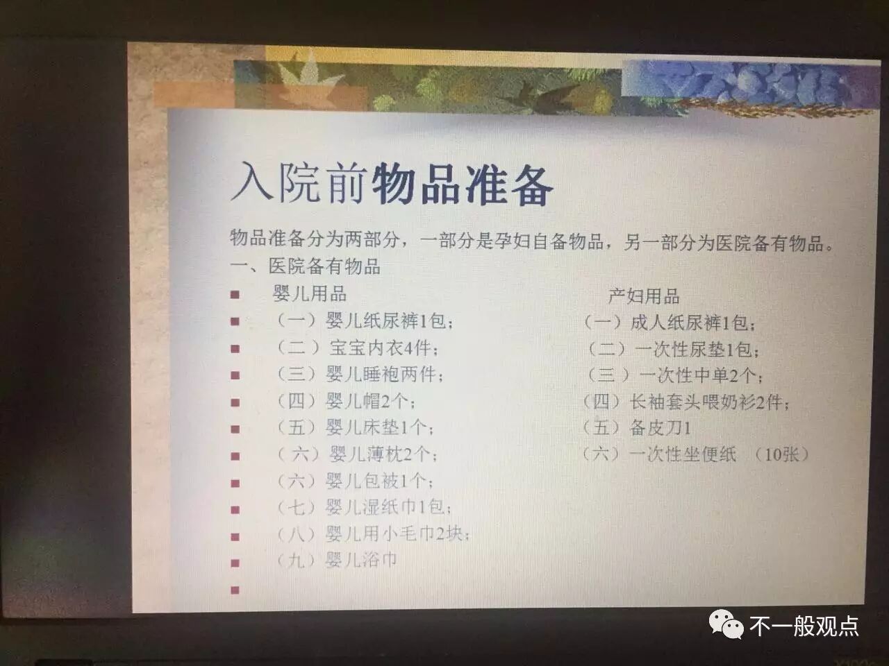 学会这四件事让怀孕更轻松!