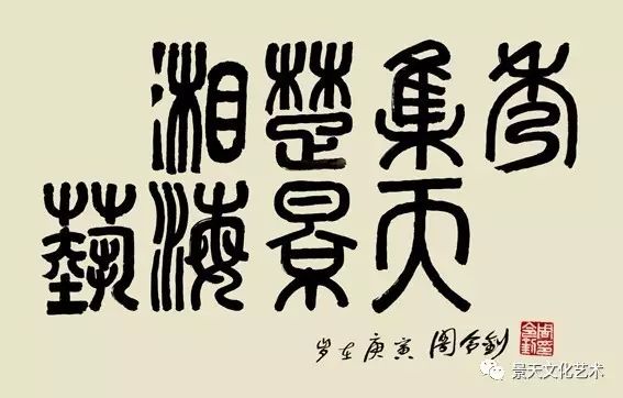 商業(yè)畫冊(cè)印刷|景天文化藝術(shù)〔1048期〕三百多本高檔書畫冊(cè)輻射出六股厚重的文化藝術(shù)力