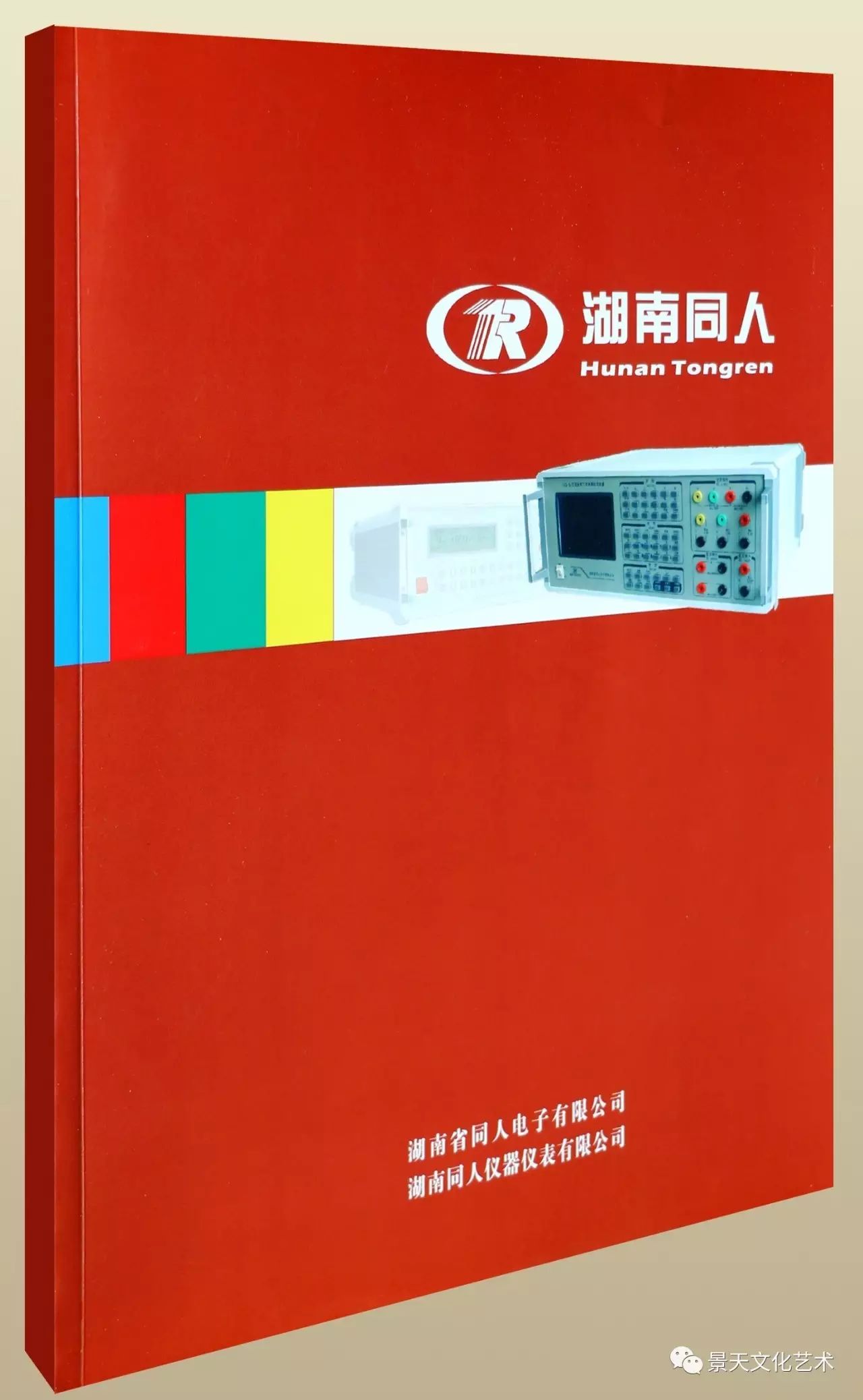 合肥畫冊印刷_東莞長安畫冊印刷_商業畫冊印刷