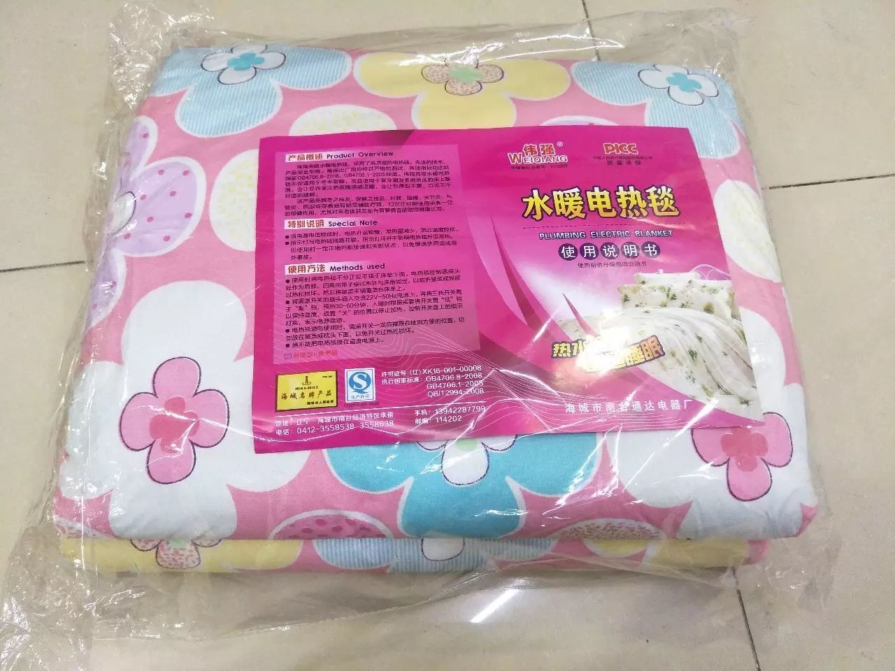 水暖电热毯一张