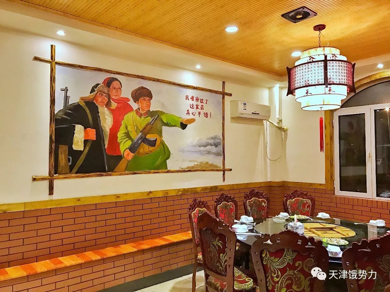 为主装修的老农村风格, 是以追述革命历史,大队生产, 知识青年下乡为