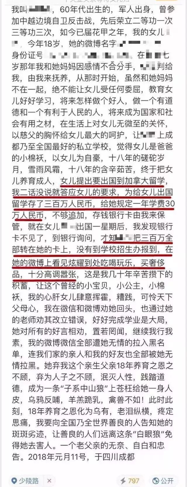 偷走父母300万还秋后算账全父母！我国女侨民遭母亲网路上曝出…(图4)
