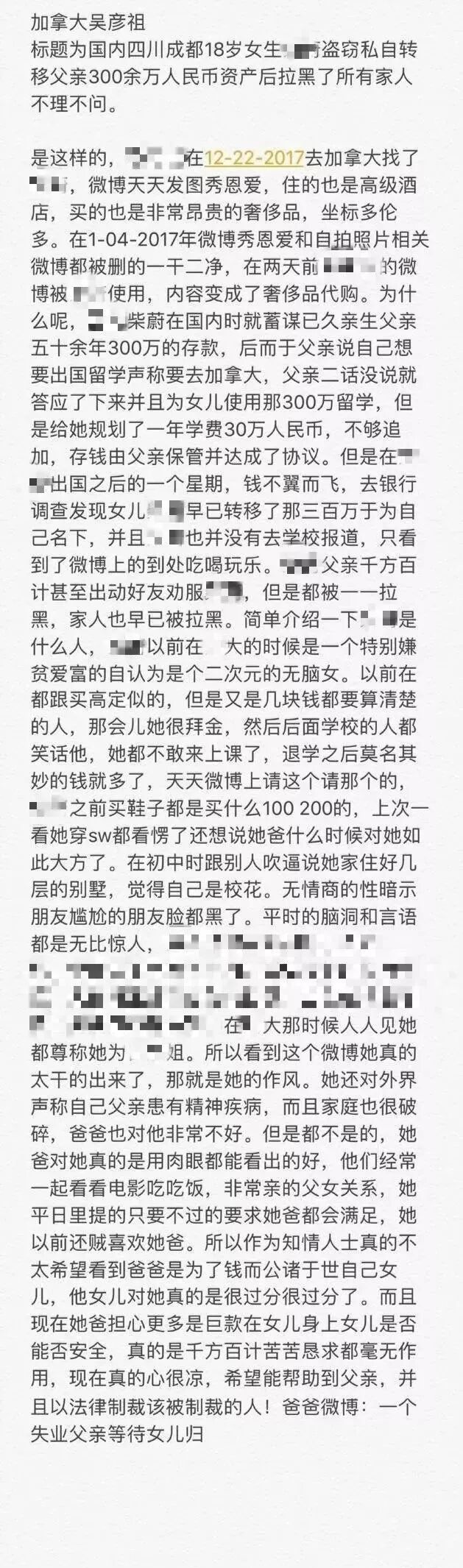 偷走父母300万还秋后算账全父母！我国女侨民遭母亲网路上曝出…(图10)