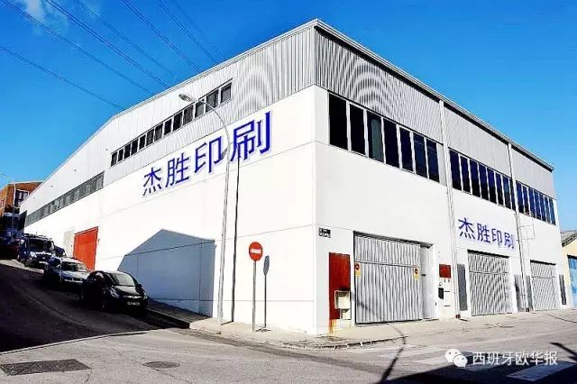 印刷廣告掛歷|【西班牙】裝廣告牌、印刷，找杰勝廣告公司
