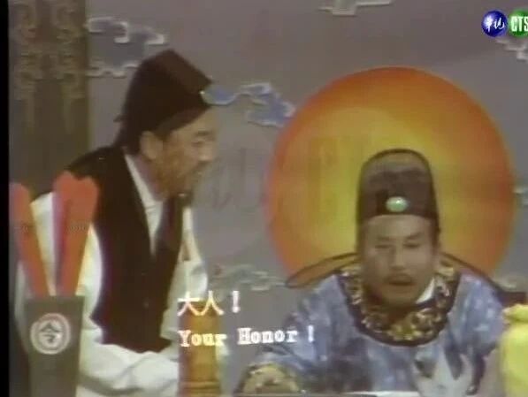 《包勉案》上集⭐【珍贵】1974版《包青天》之《包勉案》上下集-1