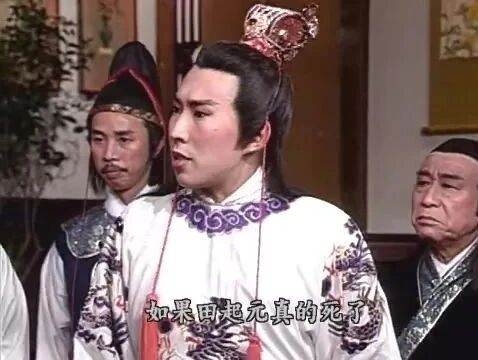 电视剧《包青天之铡庞昱》（1993）全5集-3