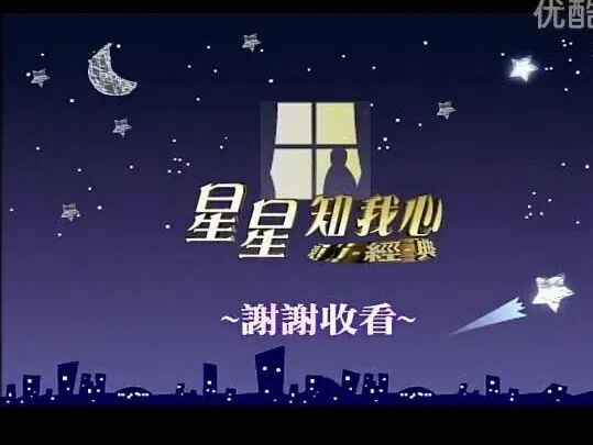 第23集⭐台剧《星星知我心》23-24集-1