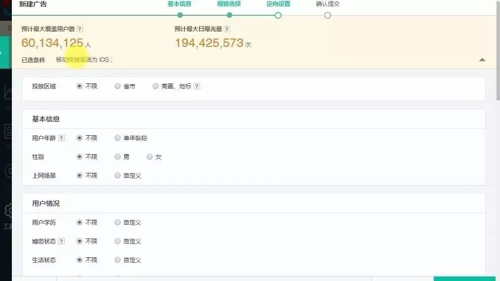 福利：市面上最精细的App运营推广（含aso优化）视频教程