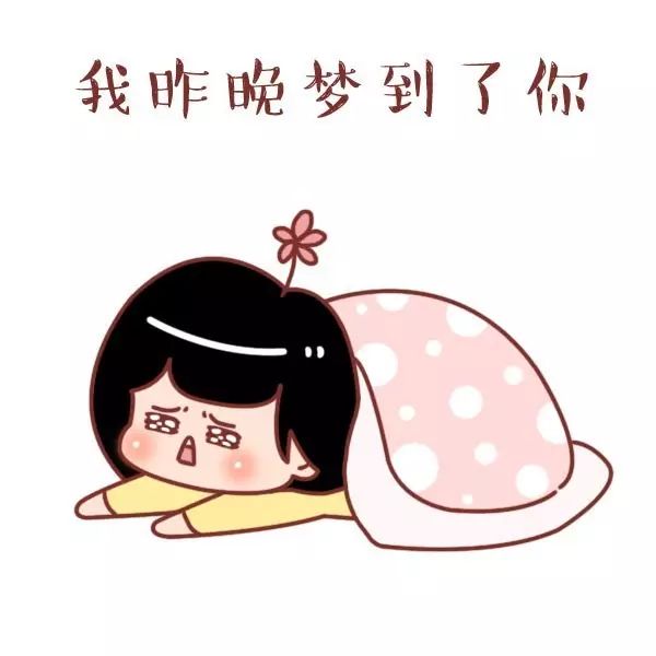 男生应该如何正确表达"我想你"-来自微信公众号爆漫画