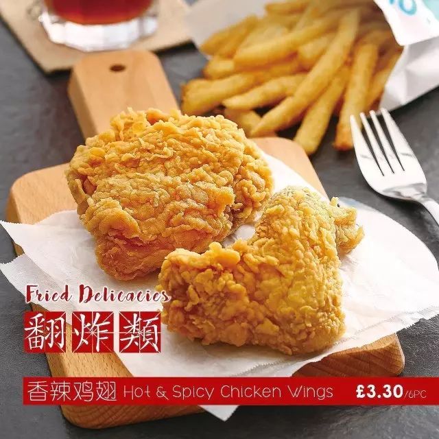 香辣鸡翅 hot & spicy chicken wing3.30/ 6pc