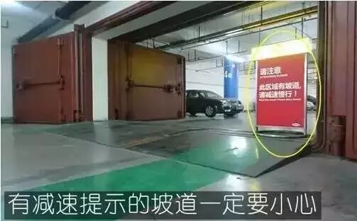 下地下车库坡道坡度_下车坡度库坡道一般地面多高_地下车库坡道坡度一般多少