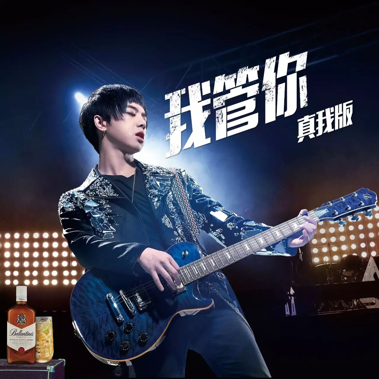 华晨宇的新画风你们接受了吗? “活出真我”打造新摇滚时代!