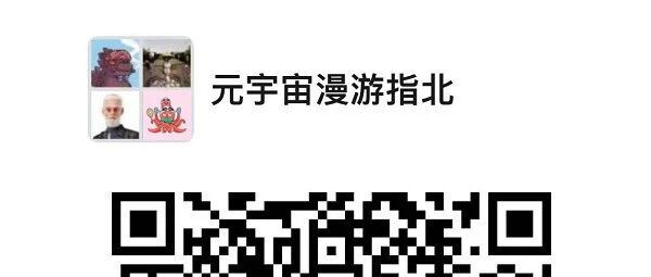 元宇宙漫游號要發車啦！圖片