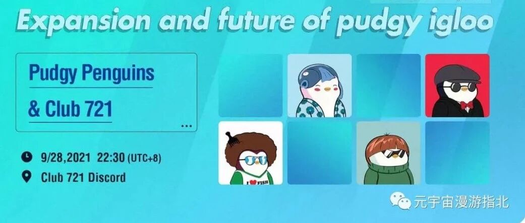 NFT近期八件大事概覽！圖片