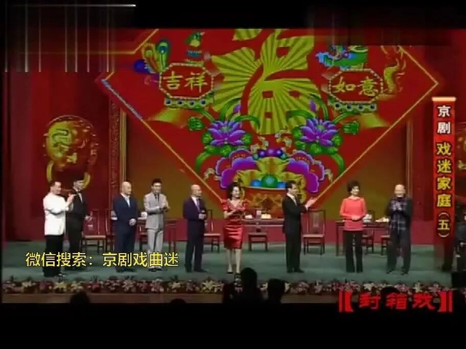 👉加入京剧爱好者家园，爱京剧，爱生活⭐台上京剧名家与台下戏迷之间的较量：王艳孟广禄朱强李军李宏图