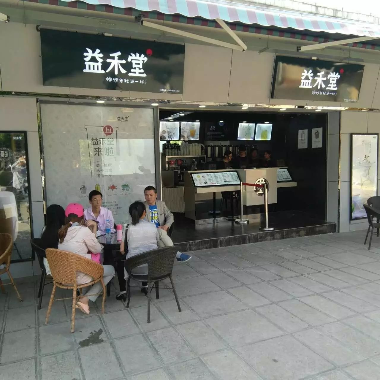 云南师大益禾堂店开业特惠,1元买茶喝!