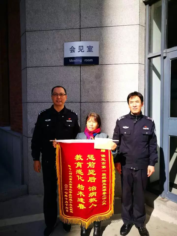 事不大,但暖人心!为保定监狱民警点赞!