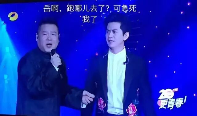 %name 岳云鹏岳岳和李健的一曲《唐僧抒怀》收视率Top1