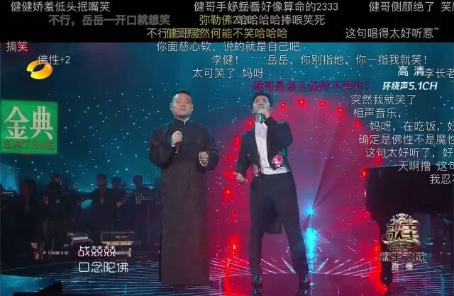 %name 岳云鹏岳岳和李健的一曲《唐僧抒怀》收视率Top1