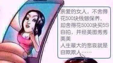 看了10句话,从不保养的女人都开始保养了(如果还在高傲的说自然美就好我........)