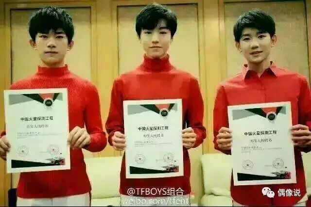 厉害了,我的TFBOYS!