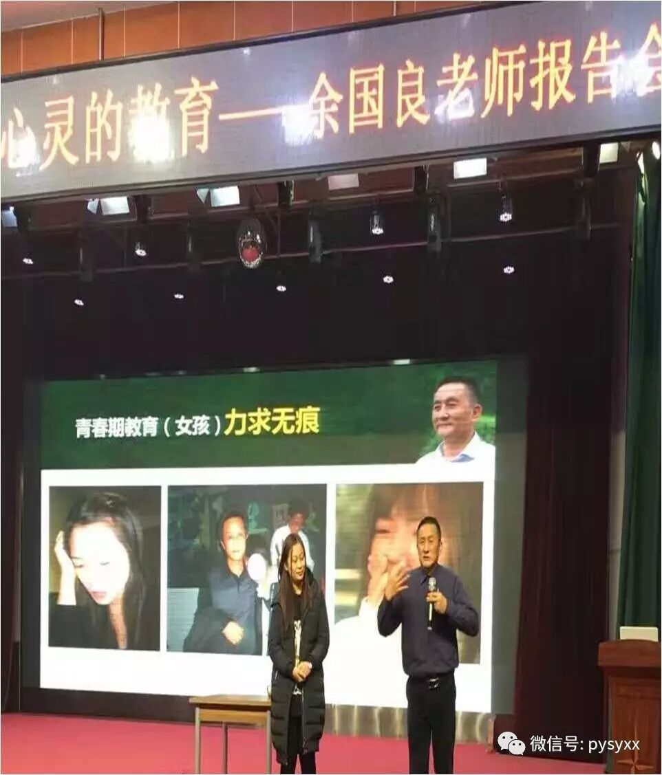 （转载）我校四年级年级班主任聆听余国良老师讲座后感悟