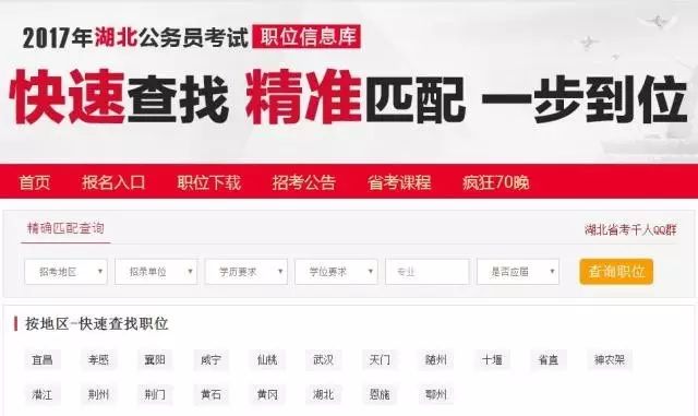 公务员怎样筛选岗位