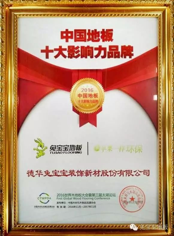 百木世佳地板怎么樣_e0級(jí)木地板_荷木 地板
