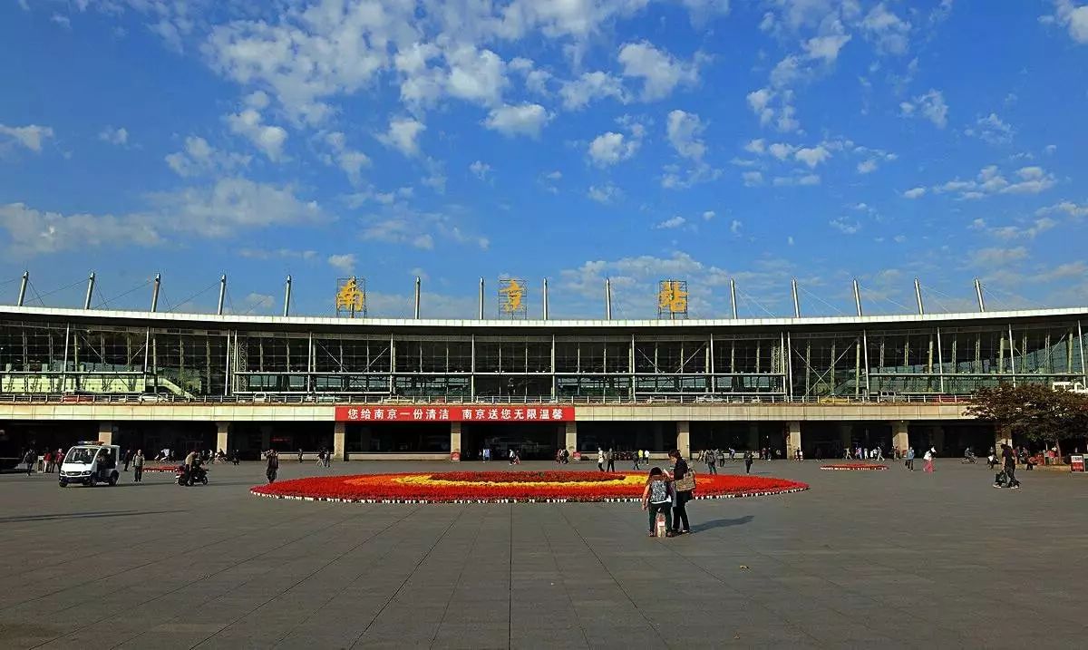 到南京站可以到以下几个站点: 南京火车站 中央门 火车站广场东 花木