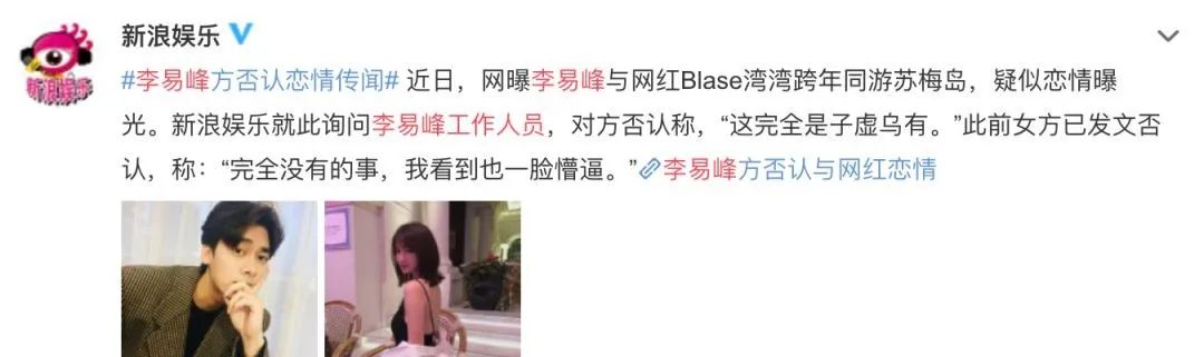 先是曝出了合作过同一部戏的金晨李易峰和一众朋友深夜酒吧聚会,又拍