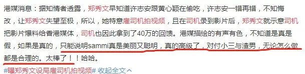 又复合了！她被曝花百万设局曝老公出轨，逼情妇道歉退圈，却被力捧…